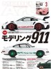 画像1: 月刊モデルアート2025年3月号 (1)