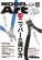 画像1: 月刊モデルアート2025年6月号 (1)