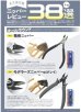 画像3: 月刊モデルアート2025年6月号 (3)