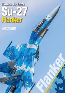画像1: エアクラフトフォトブック03 ウクライナ空軍 Su-27 フランカー (1)
