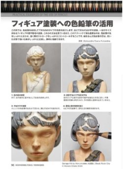 画像4: AKラーニングシリーズ 水彩色鉛筆で簡単ウェザリング ウェザリングペンシル塗装テクニック