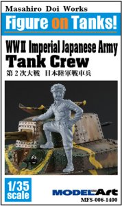 画像1: モデルアート[MFS-006]1/35 第2次大戦 日本陸軍戦車兵 - WWII IJA Tank crew (1)