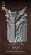画像2: ナッツプラネット[SB004]1/10 レメゲトンベース 魔神の玉座 (2)