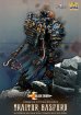画像8: ナッツプラネット[TBS-004]1/24 サイコガンを持つ怒れる裏切者 バスフォード