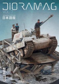 [DIO_07J]ディオラマグ VOL. 7 日本語版
