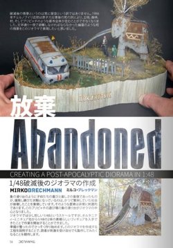 画像3: [DIO_06J]ディオラマグ VOL. 6 日本語版
