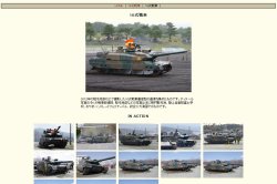 画像2: ラウペンモデル[CD-001]Photo　CD陸上自衛隊AFV写真集-1 JGSDF PHOTO ALBUM-1