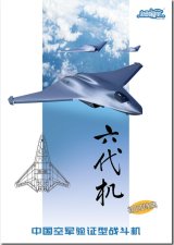 新時模型[XNSJ004]1/144 中国空軍 第6世代 (N) 戦闘機 (1+2キットセット) DX版