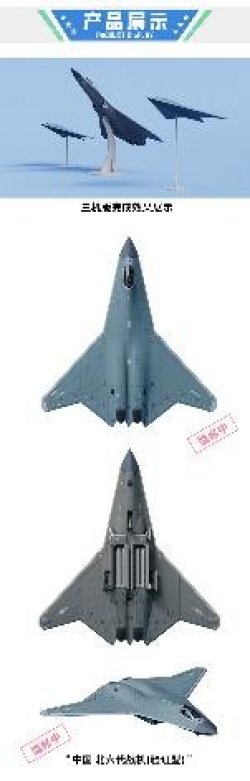 画像2: 新時模型[XNSJ005]1/144 中国空軍 第6世代 (N)