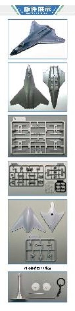 画像3: 新時模型[XNSJ005]1/144 中国空軍 第6世代 (N)