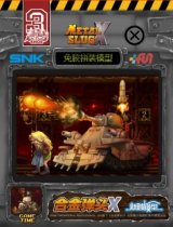 新時模型[XNS MSX003]メタルスラッグX 共同作戦戦車 "シュー"