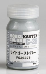 モデルカステンカラー[C-28]ライトゴーストグレーFS36375