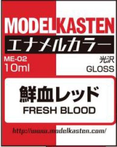 画像1: モデルカステンカラー[ME-02]鮮血レッド (1)