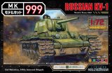 ウォルターソンズジャパン[55015]1/72ロシア軍重戦車KV-1 1942年鋳造砲塔