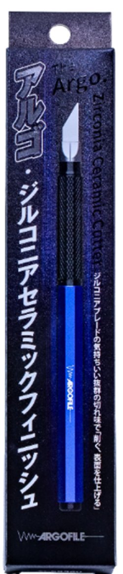画像2: アルゴファイル[ZCS0560]アルゴ・ジルコニアセラミックフィニッシュ