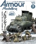 アーマーモデリング　2024年7月号 No.297