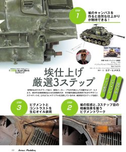 画像7: アーマーモデリング　2026年7月号 No.321