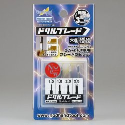 画像1: ゴッドハンド[GH-DBB-1-25]ドリルブレード 4本セット ピンバイス専用ブレード型ドリル