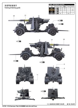 画像8: アイラブキット[ILK61701]1/18 ドイツ軍 88mm FLAK 36 対空砲　