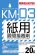 画像2: モデルカステン[KM-03] 紙用瞬間接着剤 (2)