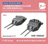 DYホビー[VICDYH700065]1/700英海軍 8インチ/50口径（203mm）BL Mk.VIII 砲塔（ケント 1941年 4個）