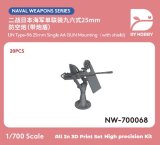 DYホビー[VICDYH700068]1/700日本海軍 九六式25mm 単装機銃 防盾付 (20個)　
