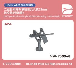 画像1: DYホビー[VICDYH700068]1/700日本海軍 九六式25mm 単装機銃 防盾付 (20個)　