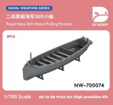 DYホビー[VICDYH700074]1/700英海軍 WWII 36フィート モーター／プルング(手漕)ピナース (2個)