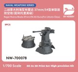 DYホビー[VICDYH700078]1/700伊海軍 WWII ブレダ37mm/54 単装対空機関砲 （リットリオ級 5個入）