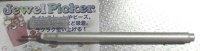 トライデント[90-R]ジュエルピーカー　ペンタイプ精密部品吸着ペン