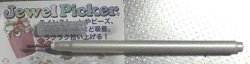 画像1: トライデント[90-R]ジュエルピーカー　ペンタイプ精密部品吸着ペン