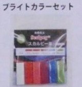 スカルピーIII　６色セット　（各色１４ｇ）ブライトカラーセット