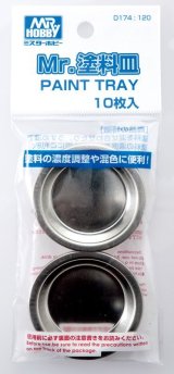 GSIクレオス[D174]Mr.塗料皿
