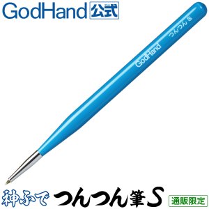 画像1: ゴッドハンド[GH-BRS-TTS]ゴッドハンド 神ふで つんつん筆S  日本製 模型用筆 (1)