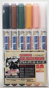 GSIクレオス[GMS113]リアルタッチマーカーセット2　5色セット＋ぼかしペン