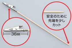 画像3: GSIクレオス[GT90]ネコの手持ち手棒（36本入）