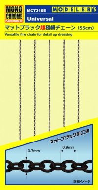 モノクローム[MCT310E]　マットブラック超極細チェーン（55cm）