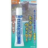 光栄堂[MW-01]模型用 モデリングウォーター　[ 水の表現に最適 ]