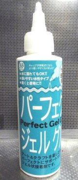 トライデントパーフェクト ジェル グルー（大容量118ml)