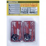 モデルカステン[R-1]ツィンメリットコーティングローラー&スタンプ5本セット