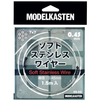 モデルカステン[SS-003]ソフトステンレスワイヤー0.45mm