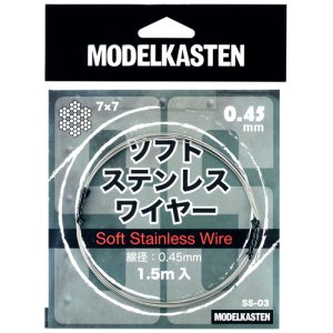 画像1: モデルカステン[SS-003]ソフトステンレスワイヤー0.45mm (1)