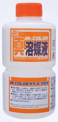 GSIクレオス[T115]Mr.カラー専用　真・溶媒液