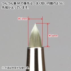 画像2: ゴッドハンド[GH-BRS-TTM]ゴッドハンド 神ふで つんつん筆M  日本製 模型用筆