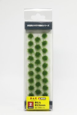 画像1: プラッツ/ノッホ [MDB-2]多目的ジオラマ素材シリーズ 草むら・草丈6mm （緑・26株セット)