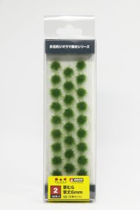 画像1: プラッツ/ノッホ [MDB-2]多目的ジオラマ素材シリーズ 草むら・草丈6mm （緑・26株セット) (1)