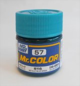 GSIクレオス[C057]青竹色