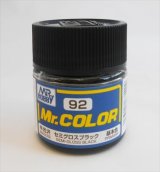 GSIクレオス[C092]セミグロスブラック