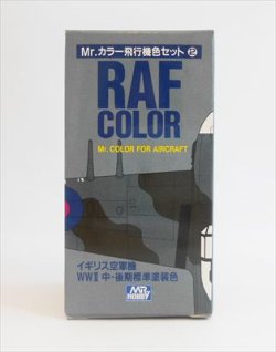 画像1: GSIクレオス[CS652]飛行機用特色カラーセット イギリス空軍機　ＷＷII中・後期標準塗装色