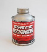 GSR[MSS-01]強力溶着剤
